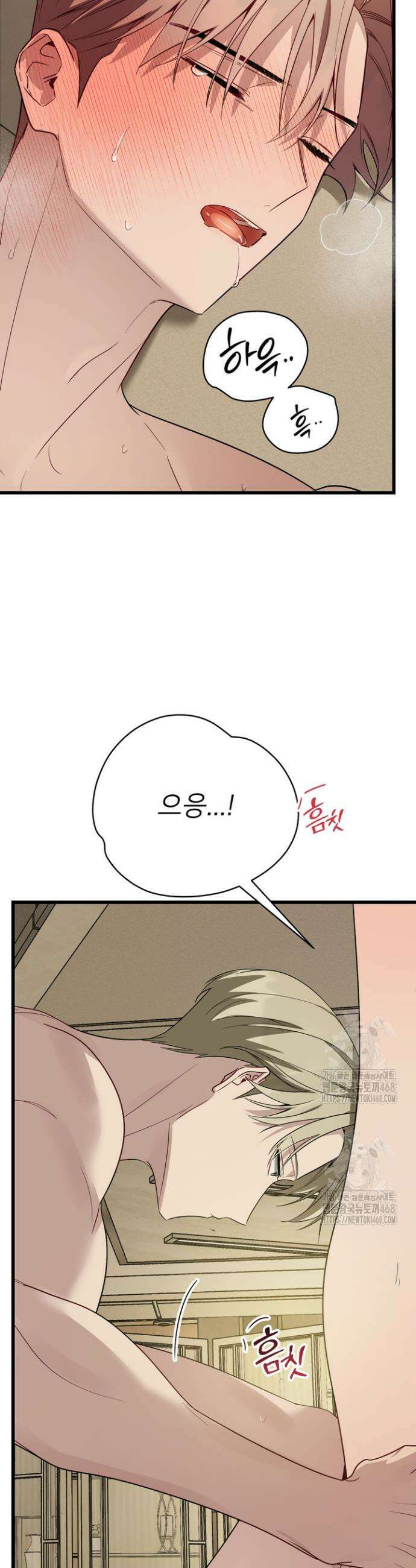 우리 관계는 아직 미완공 4화 46