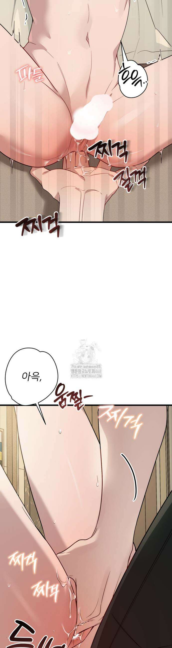 우리 관계는 아직 미완공 4화 48
