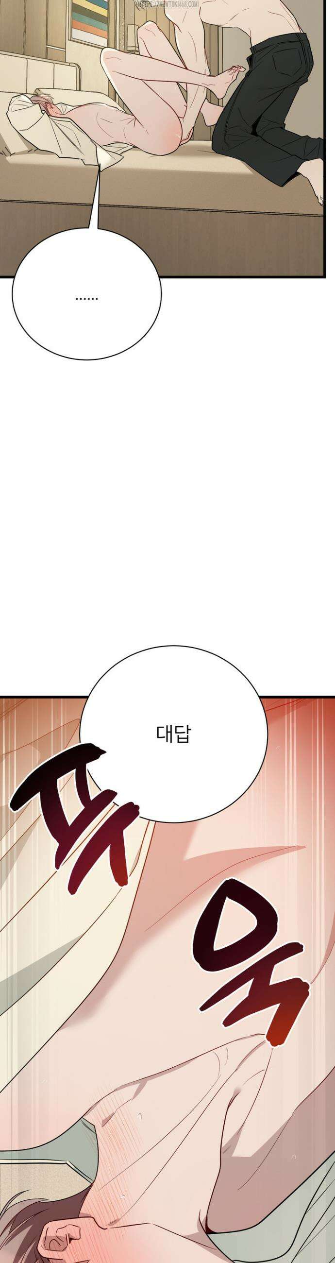우리 관계는 아직 미완공 4화 53
