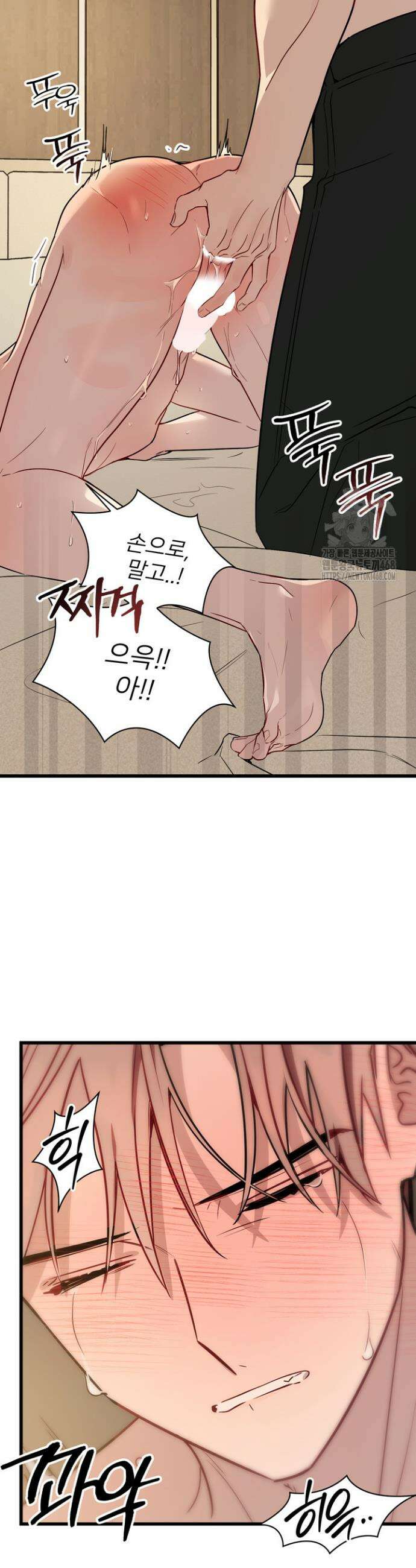 우리 관계는 아직 미완공 4화 70
