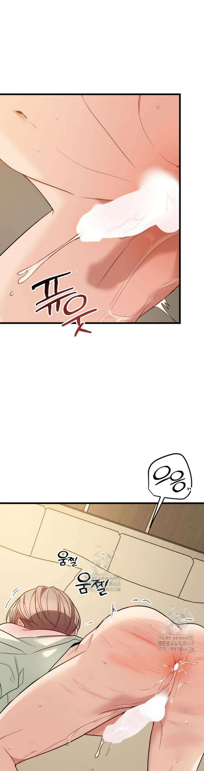 우리 관계는 아직 미완공 4화 71