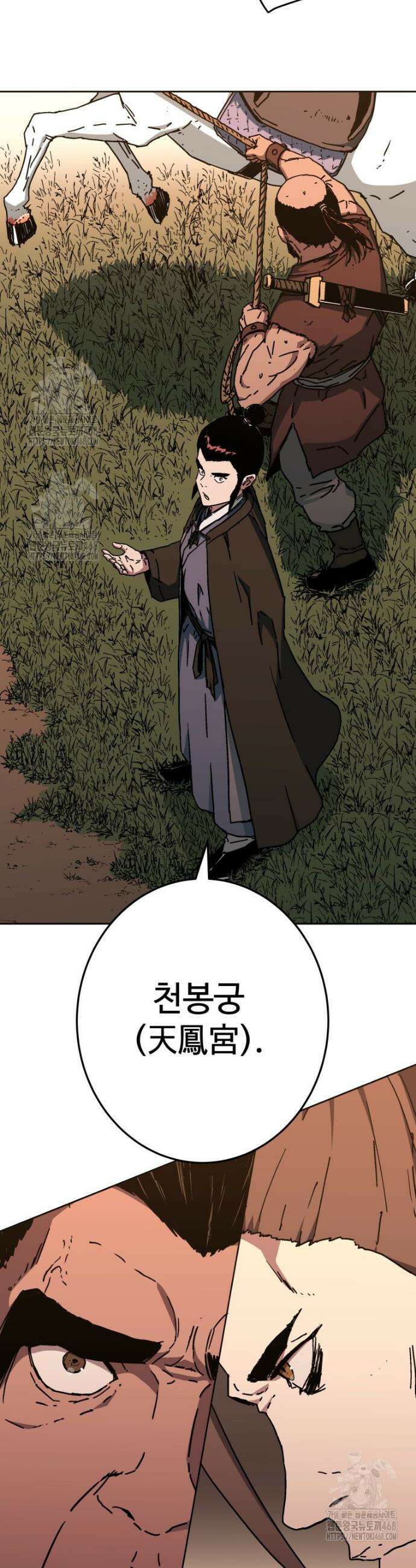 군림천하 7화 7