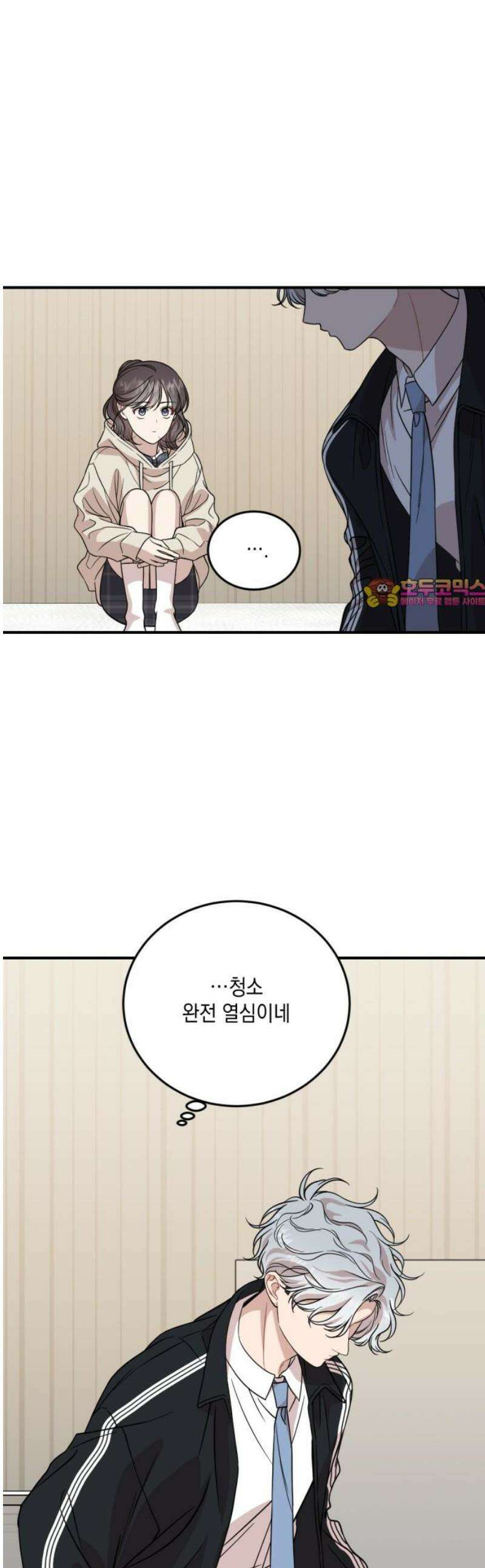 랭커랑 연애가능 27화 1