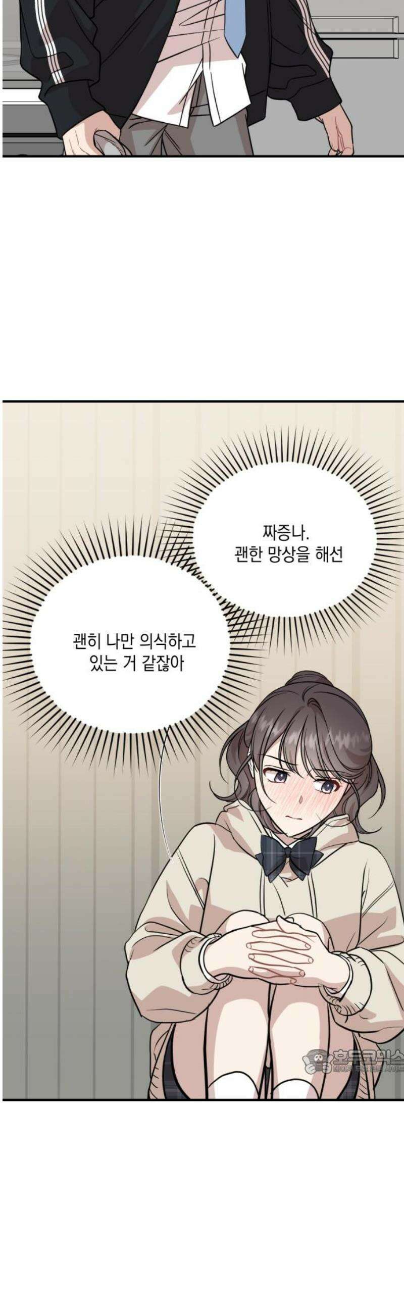 랭커랑 연애가능 27화 2