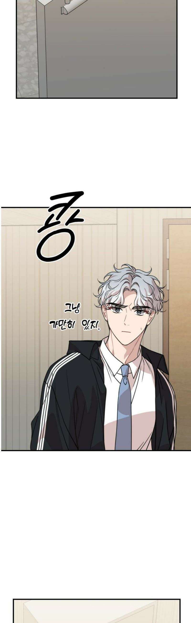 랭커랑 연애가능 27화 8