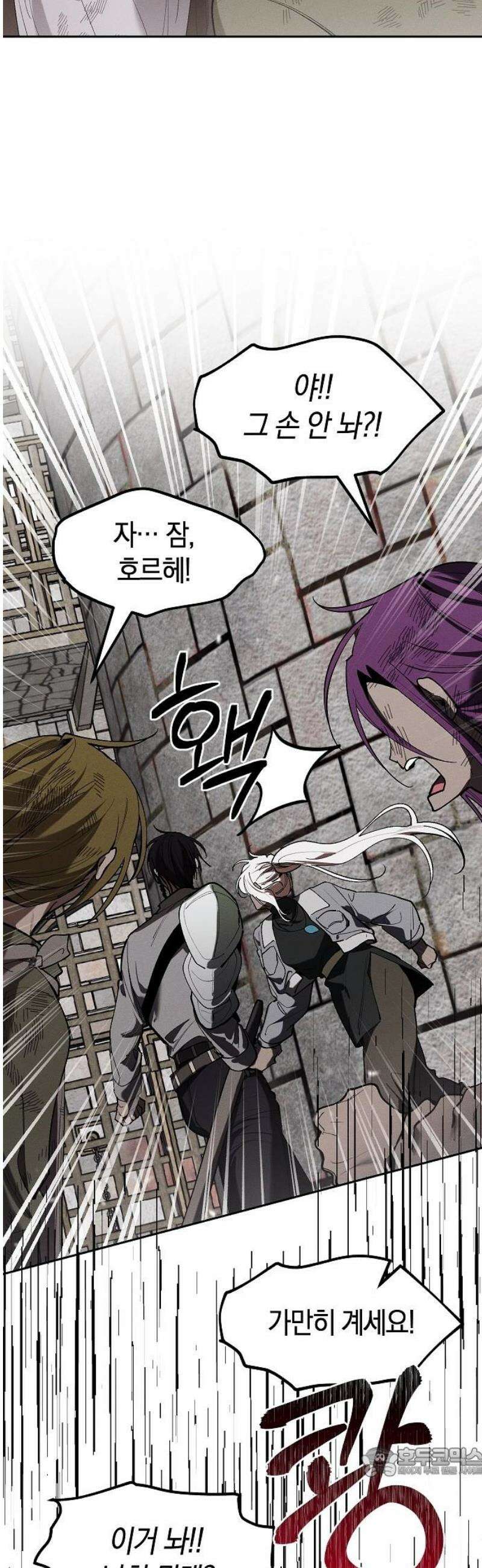 괴물의 바다 76화 19