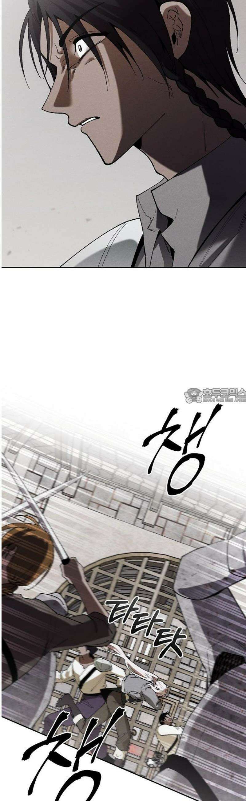 괴물의 바다 76화 28