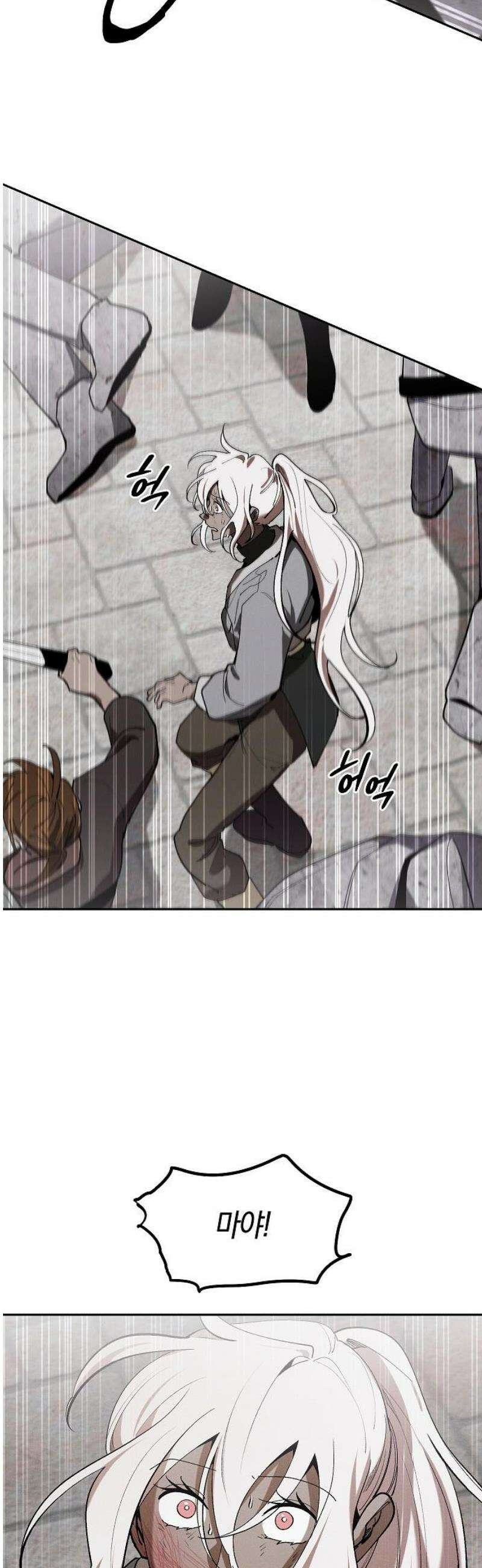 괴물의 바다 76화 29