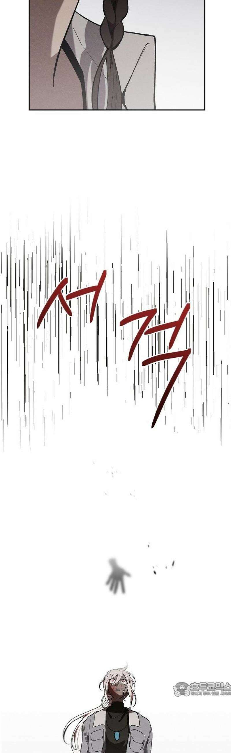 괴물의 바다 76화 34