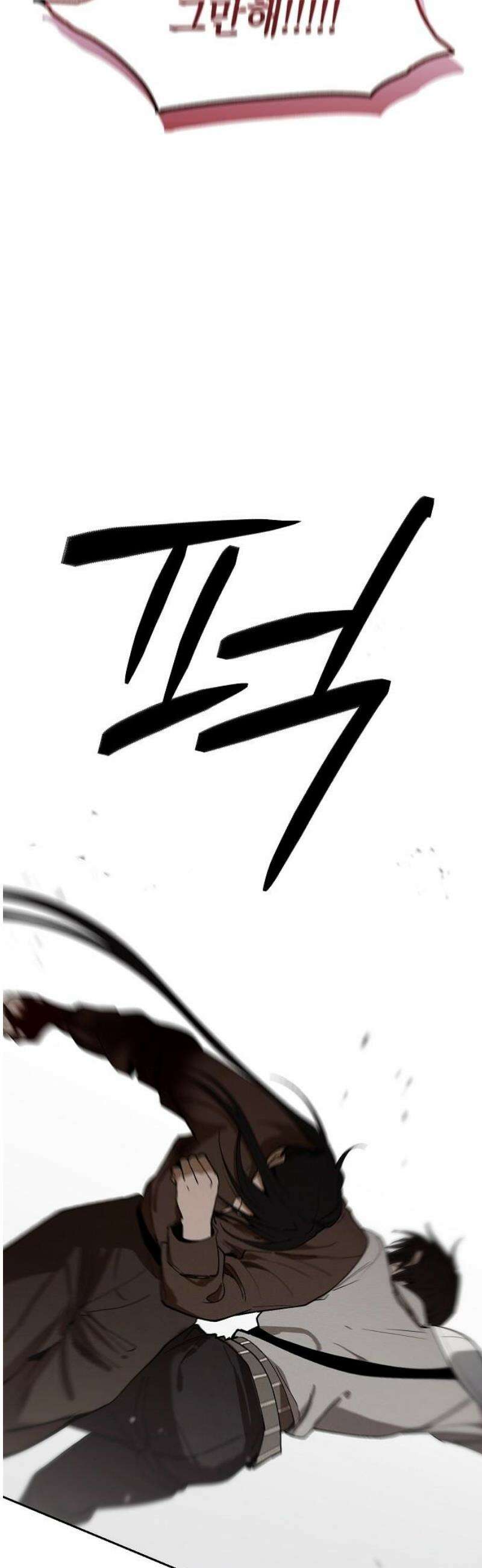 괴물의 바다 76화 42