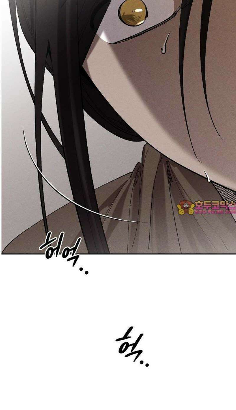괴물의 바다 76화 46