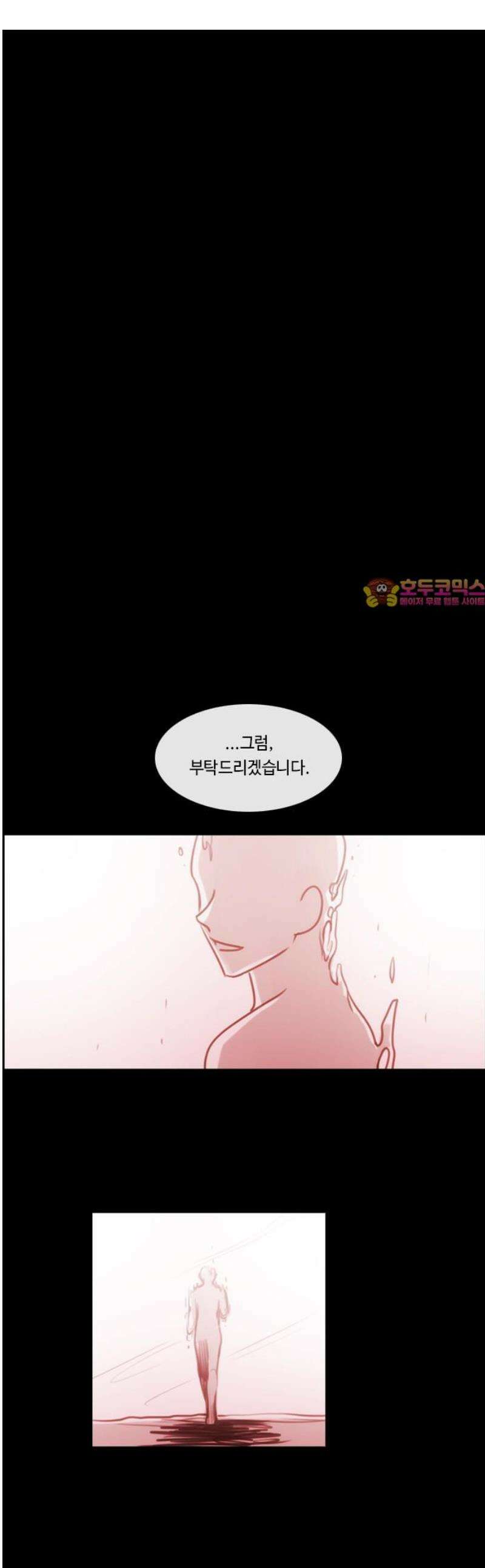 쿠베라 3부 377화 누군가의 우주 (9) 1