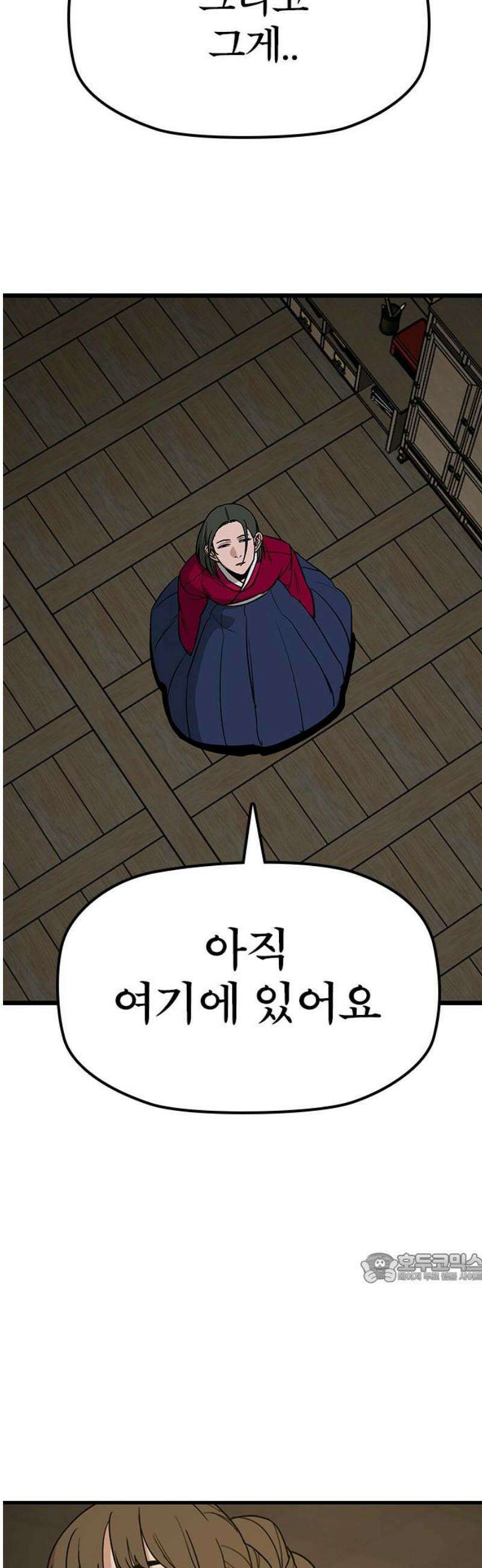 저승사자:제령무사 38화 - 절세가인2 2