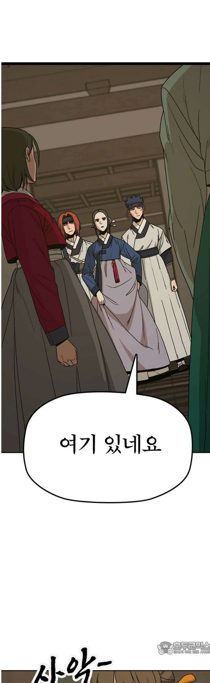 저승사자:제령무사 38화 - 절세가인2 4
