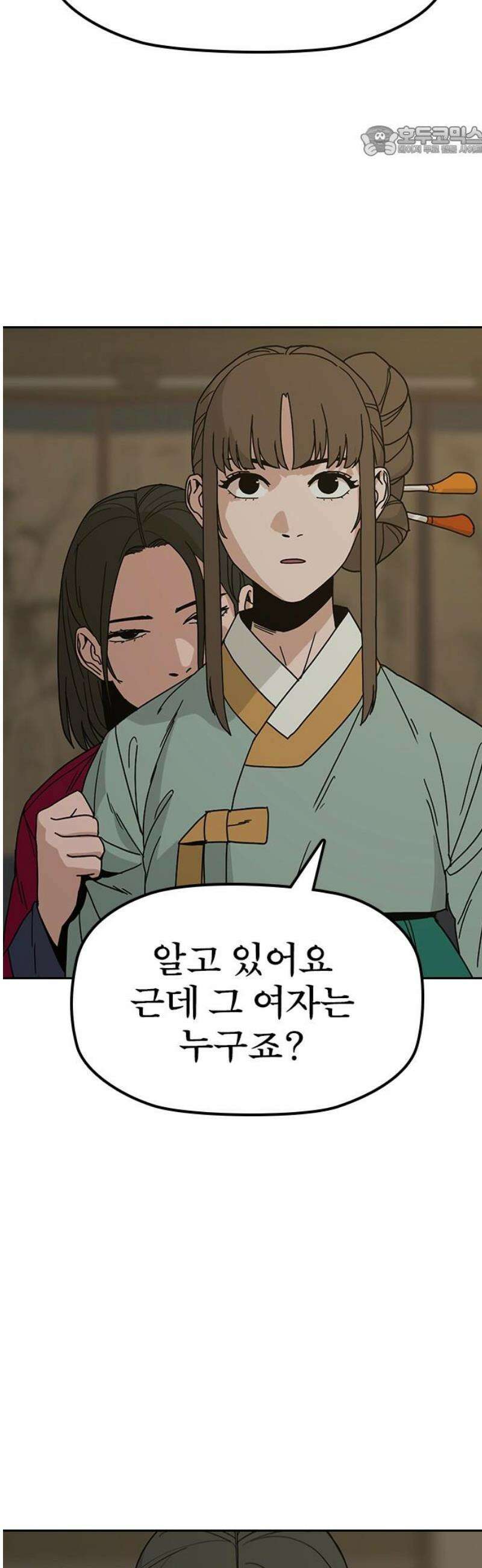 저승사자:제령무사 38화 - 절세가인2 7