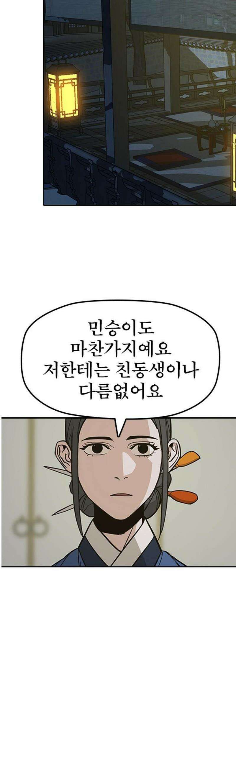 저승사자:제령무사 38화 - 절세가인2 10