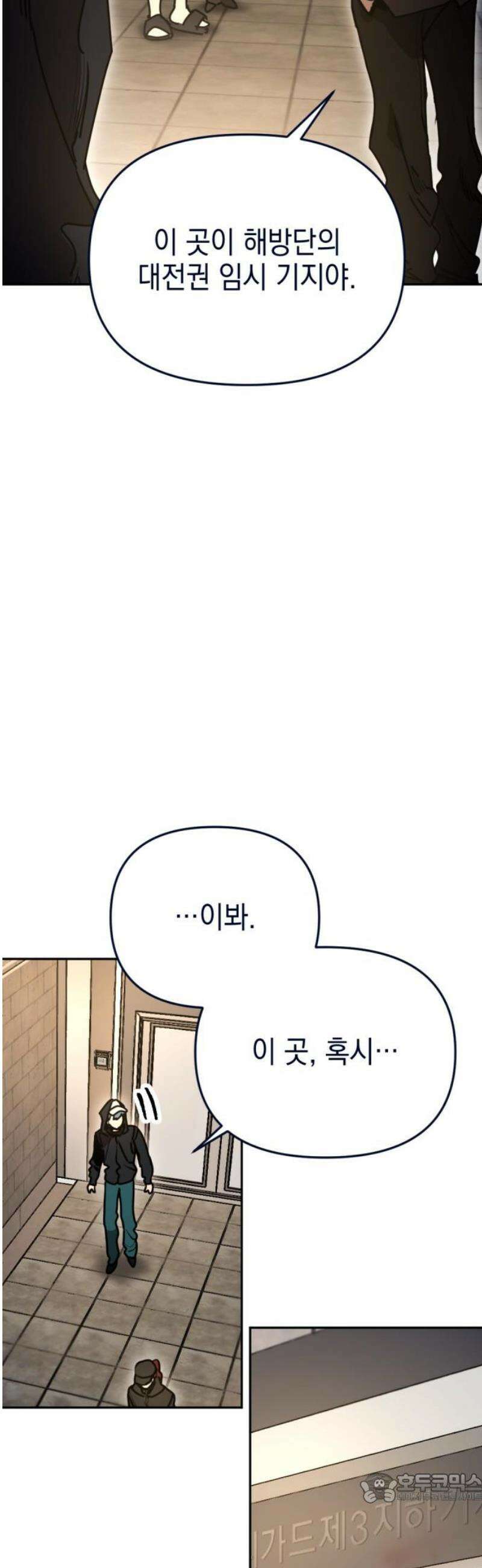 미로 인 메모리 35． 대전(6) 4