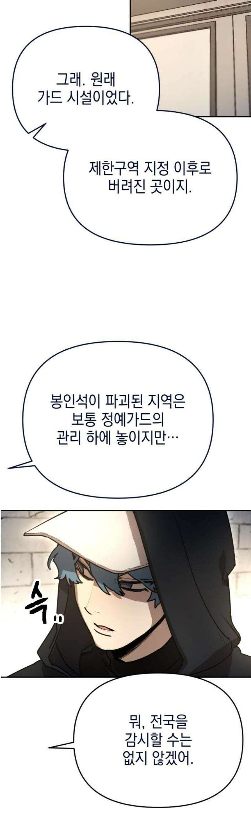 미로 인 메모리 35． 대전(6) 5