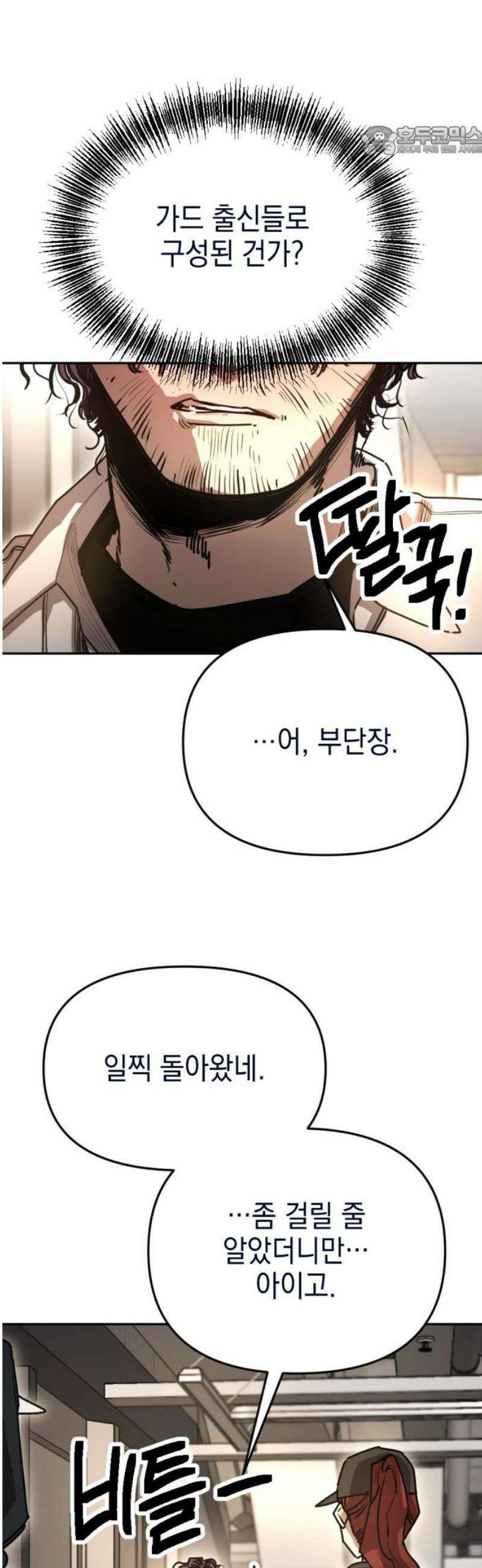 미로 인 메모리 35． 대전(6) 7