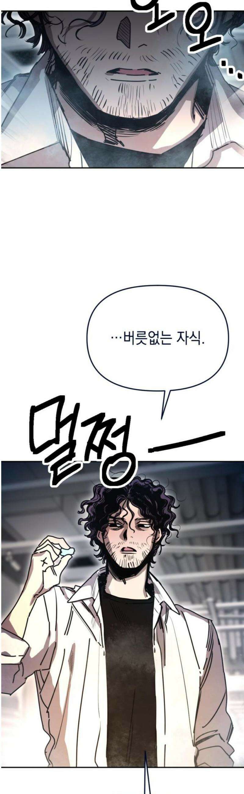 미로 인 메모리 35． 대전(6) 16