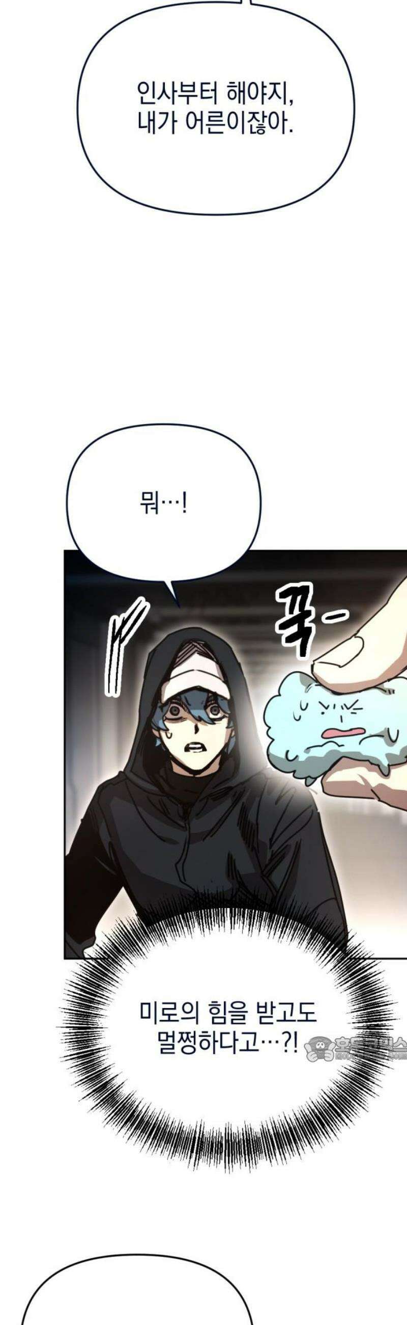 미로 인 메모리 35． 대전(6) 17