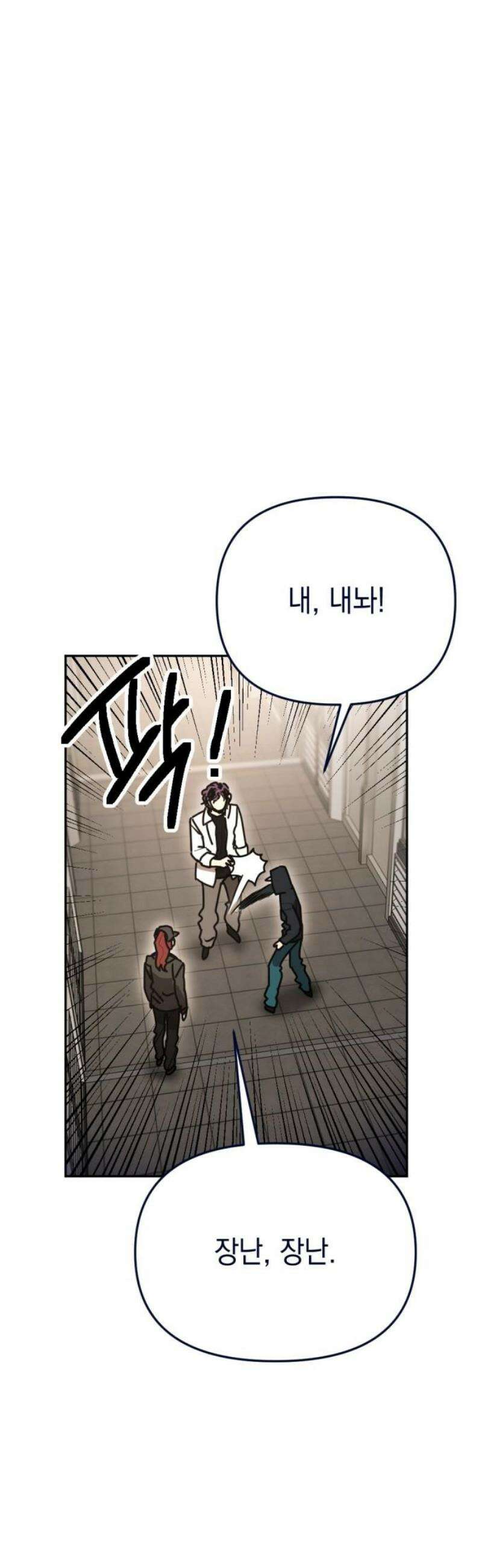 미로 인 메모리 35． 대전(6) 20