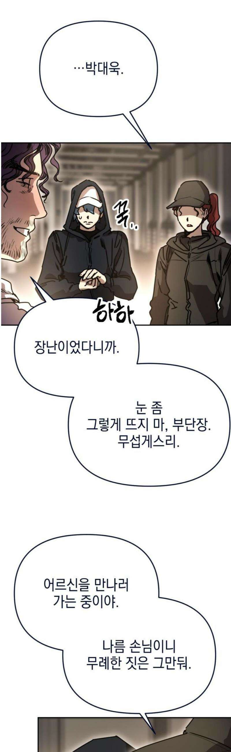 미로 인 메모리 35． 대전(6) 21
