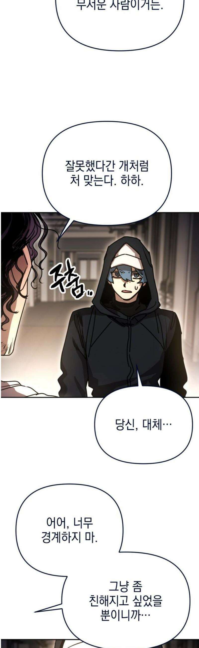 미로 인 메모리 35． 대전(6) 23