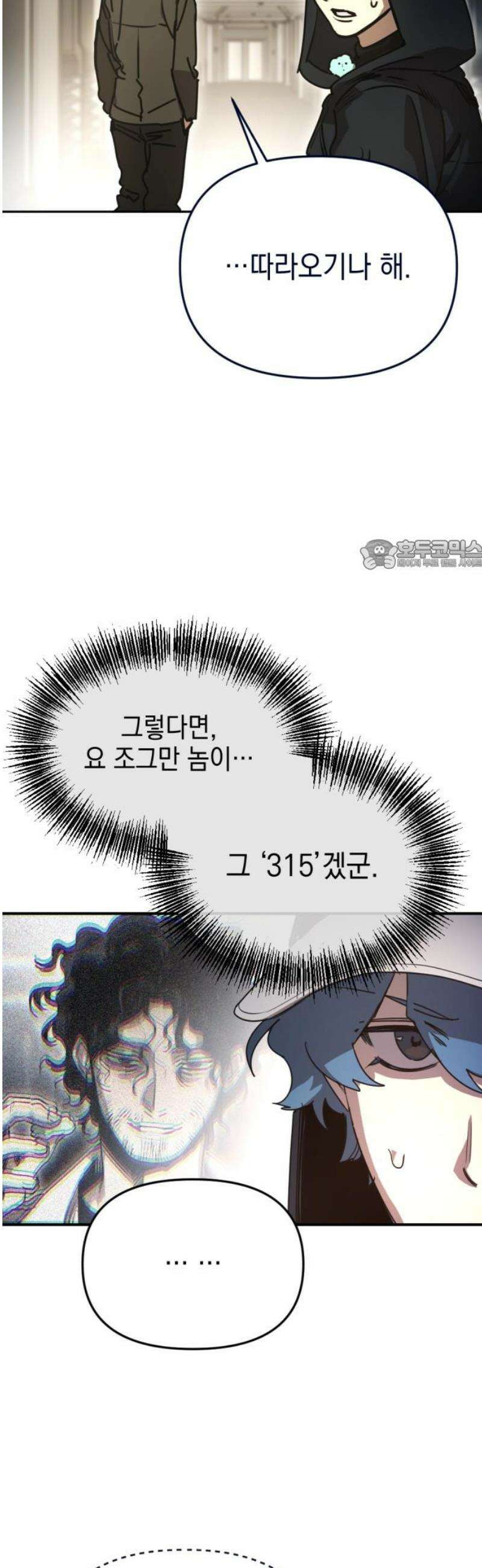미로 인 메모리 35． 대전(6) 26