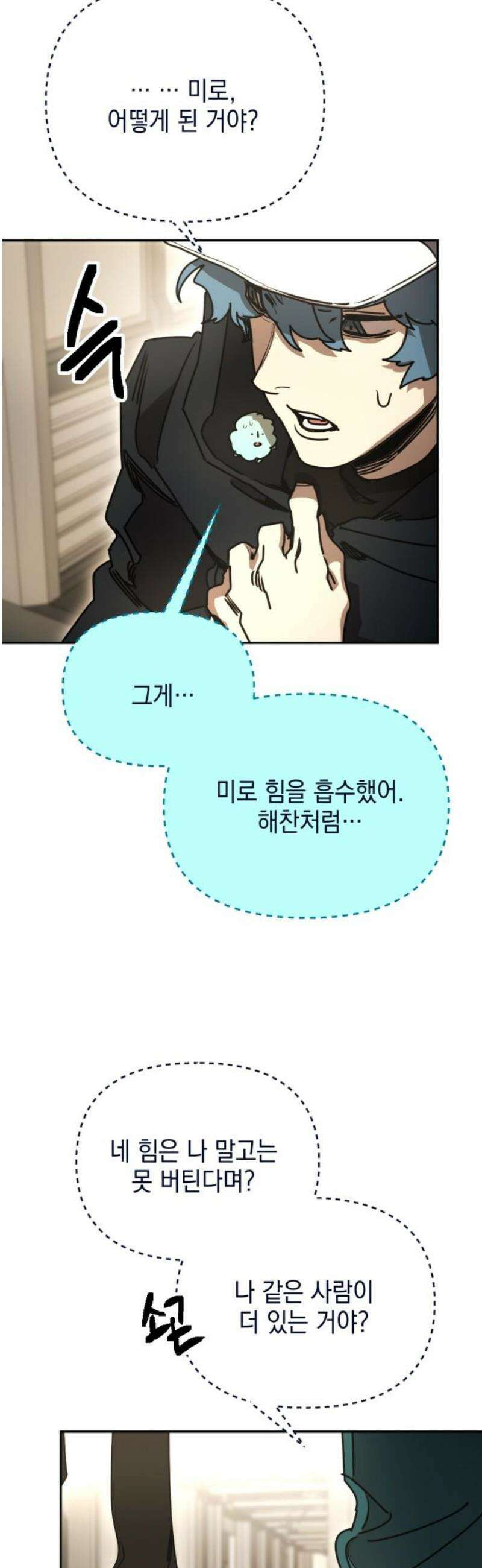 미로 인 메모리 35． 대전(6) 27