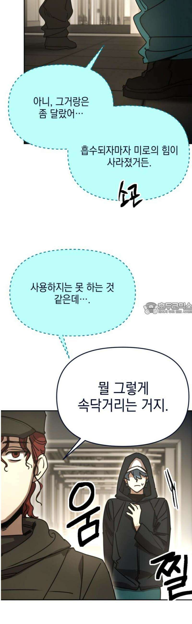 미로 인 메모리 35． 대전(6) 28