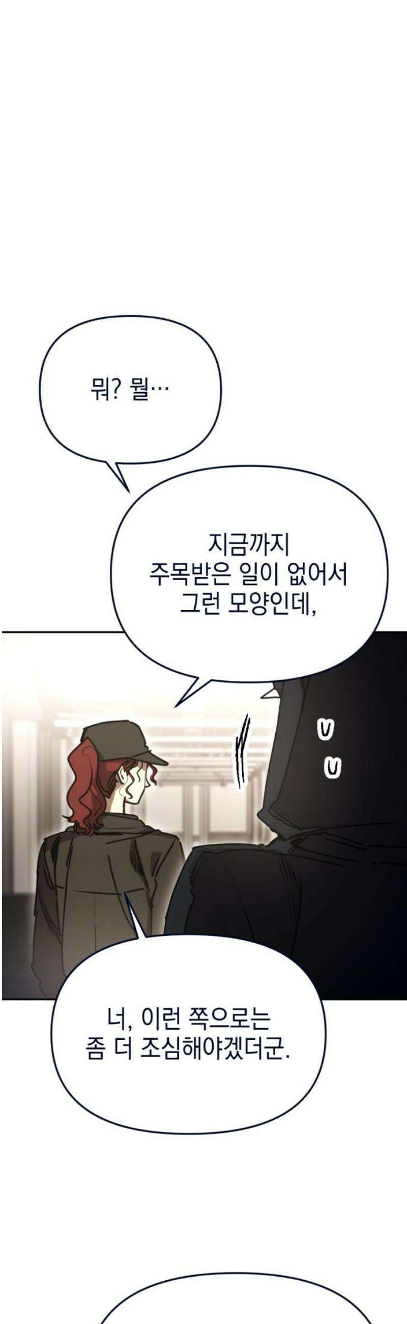 미로 인 메모리 35． 대전(6) 29