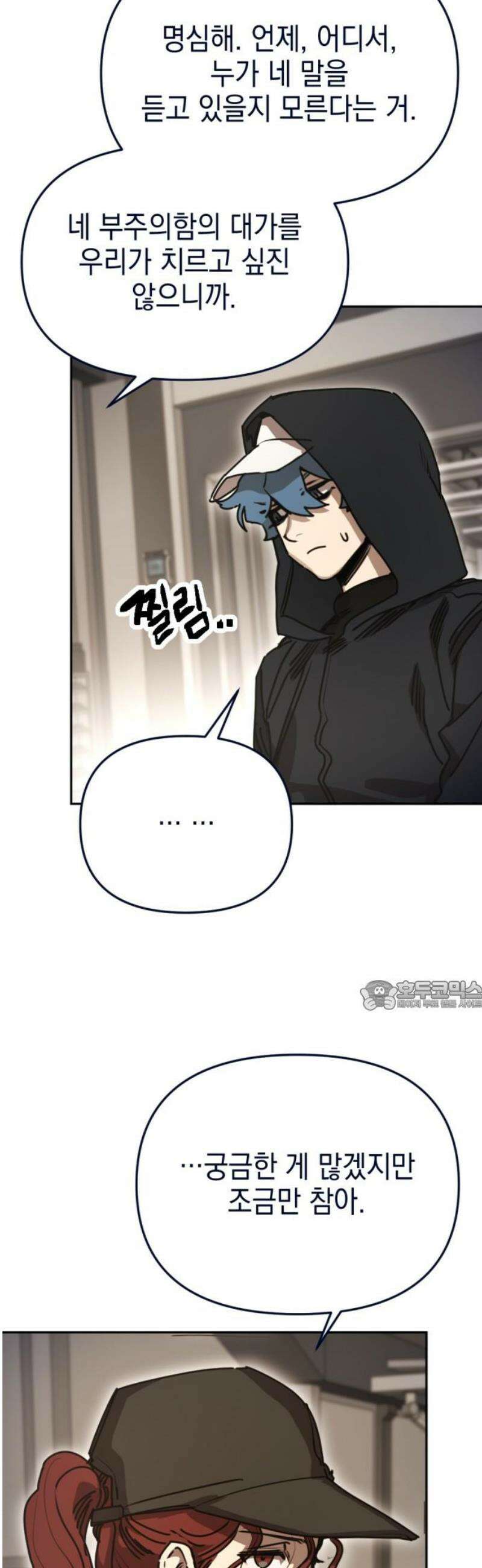 미로 인 메모리 35． 대전(6) 30