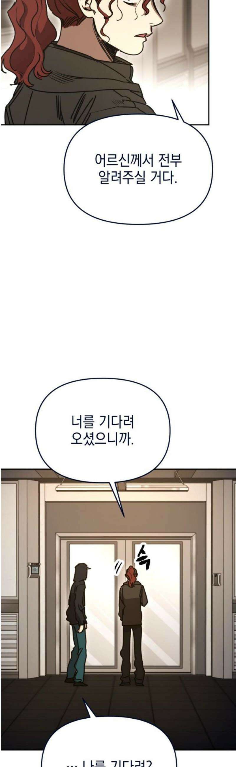 미로 인 메모리 35． 대전(6) 31