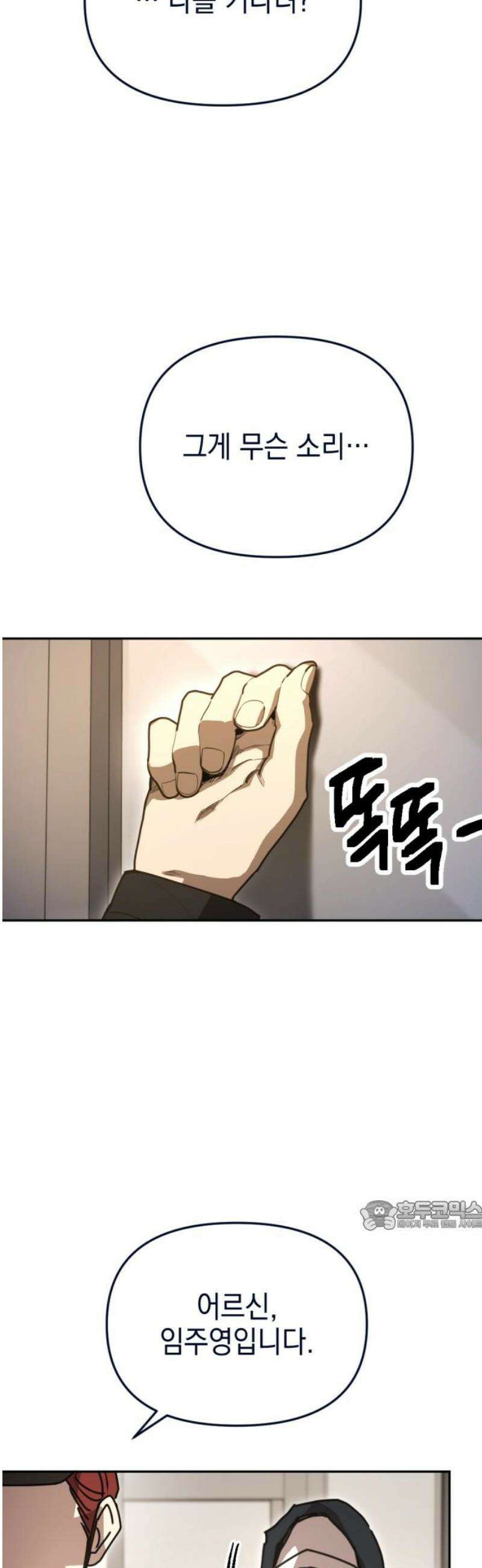 미로 인 메모리 35． 대전(6) 32