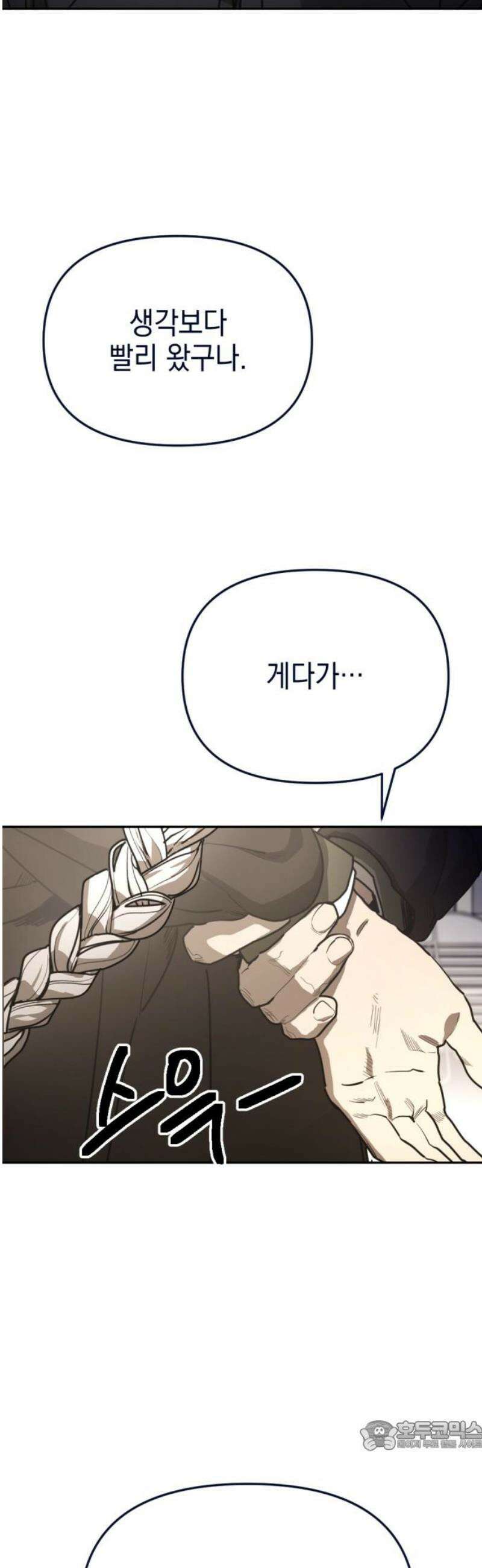 미로 인 메모리 35． 대전(6) 34