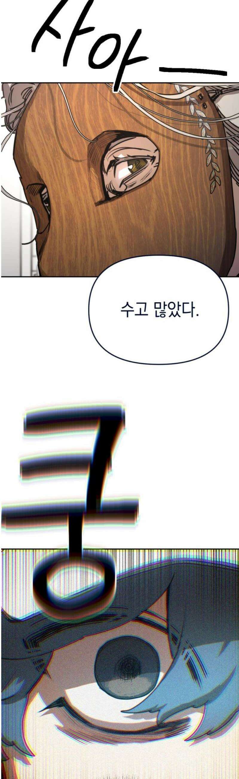 미로 인 메모리 35． 대전(6) 36