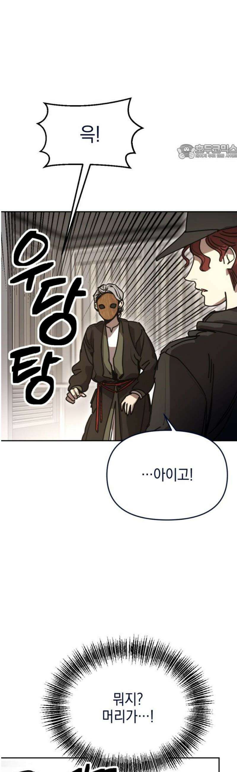 미로 인 메모리 35． 대전(6) 39