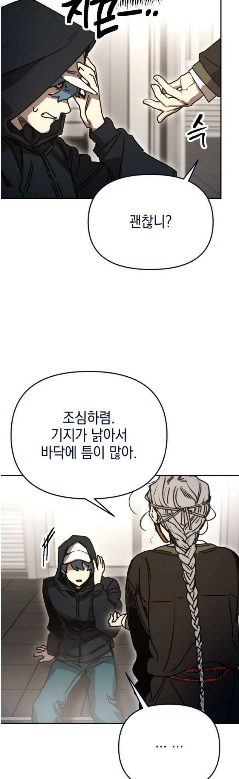미로 인 메모리 35． 대전(6) 40
