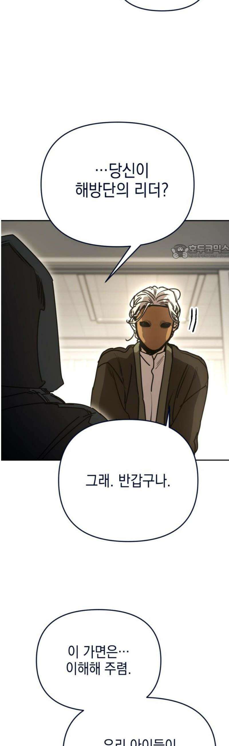 미로 인 메모리 35． 대전(6) 41
