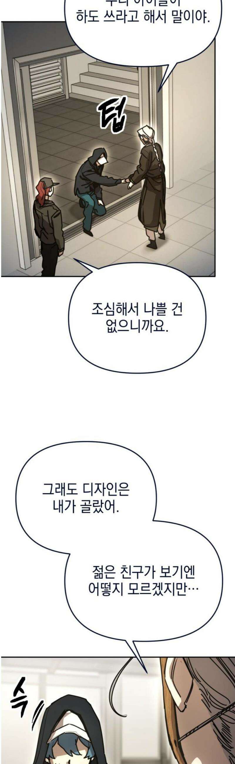 미로 인 메모리 35． 대전(6) 42