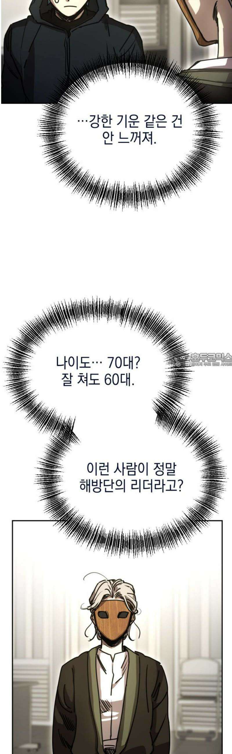 미로 인 메모리 35． 대전(6) 43