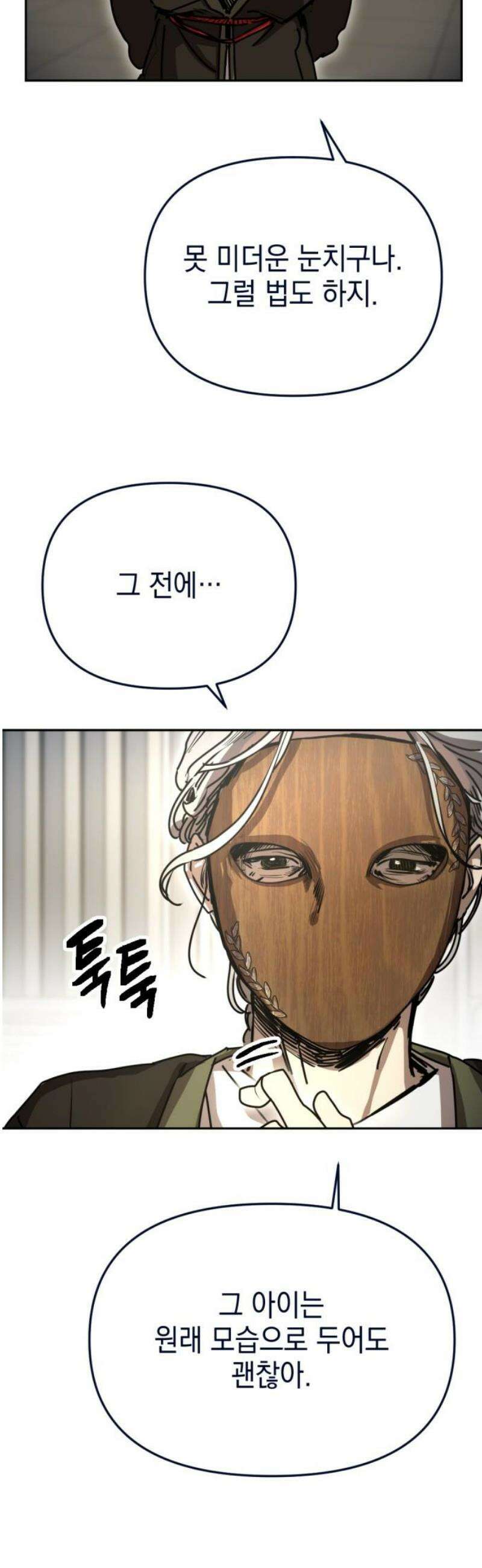 미로 인 메모리 35． 대전(6) 44