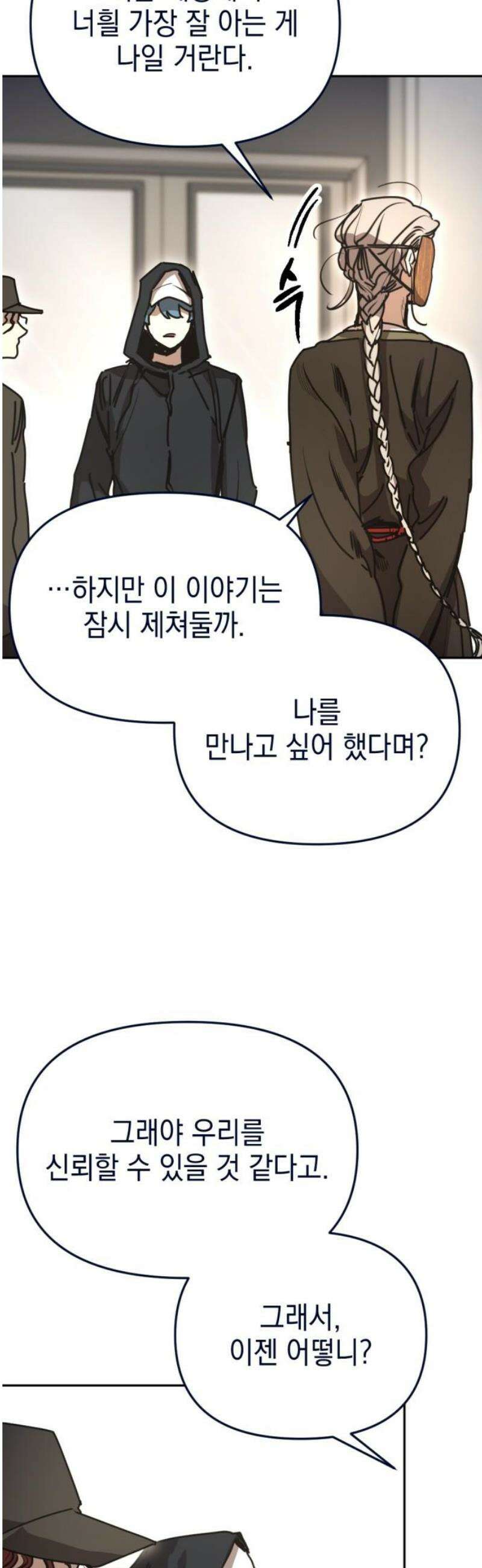 미로 인 메모리 35． 대전(6) 46