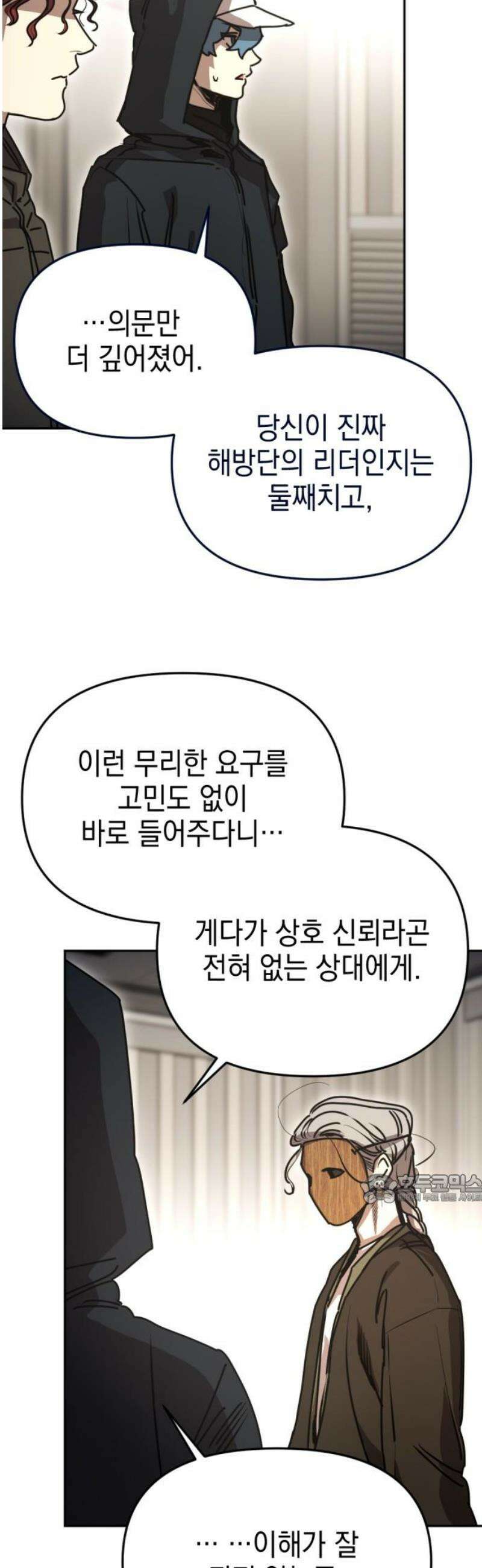 미로 인 메모리 35． 대전(6) 47