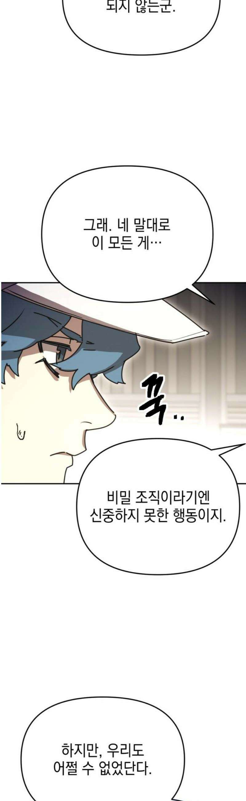 미로 인 메모리 35． 대전(6) 48