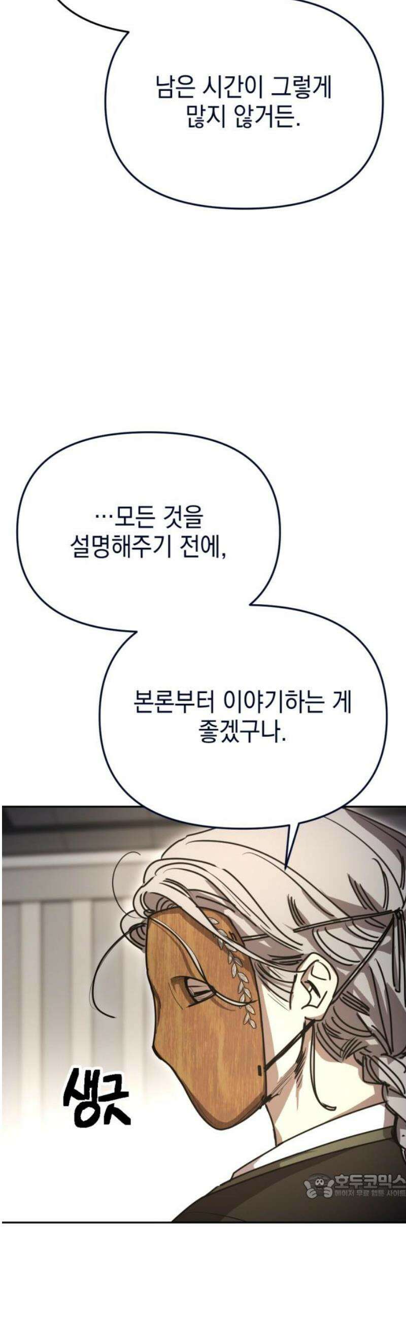미로 인 메모리 35． 대전(6) 49