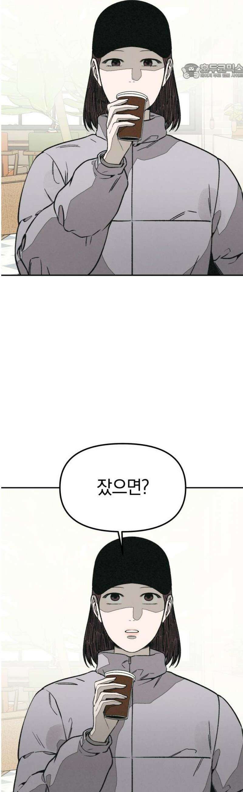 당신의 살인을 위하여 19화 7
