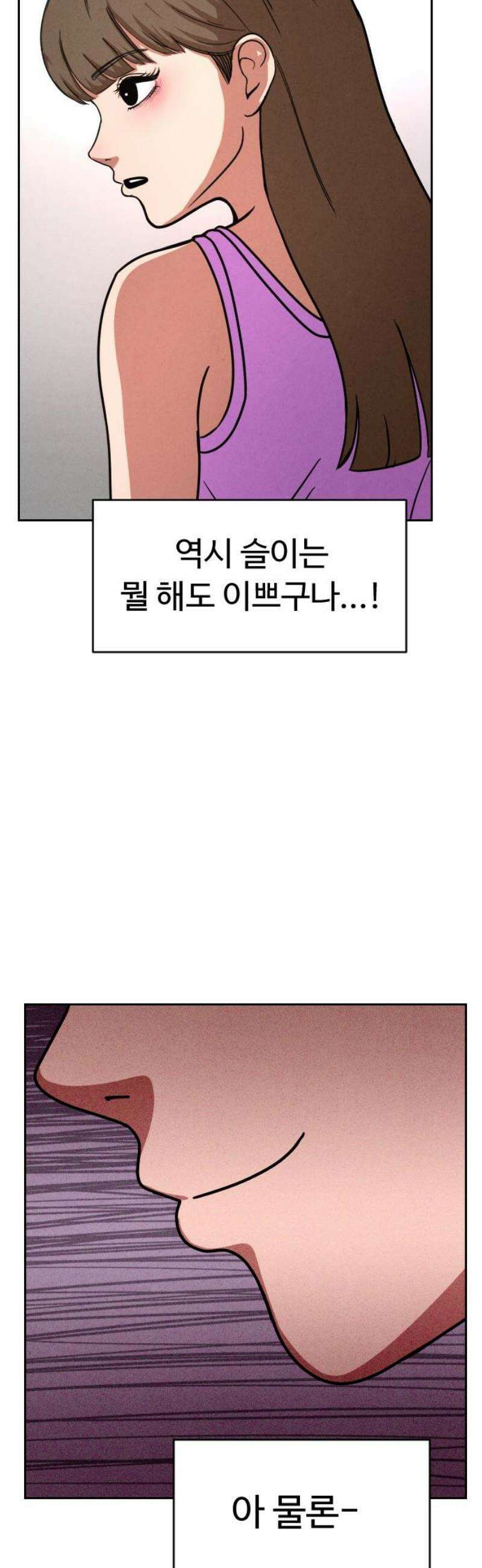 껍데기(네이버) 16화 6