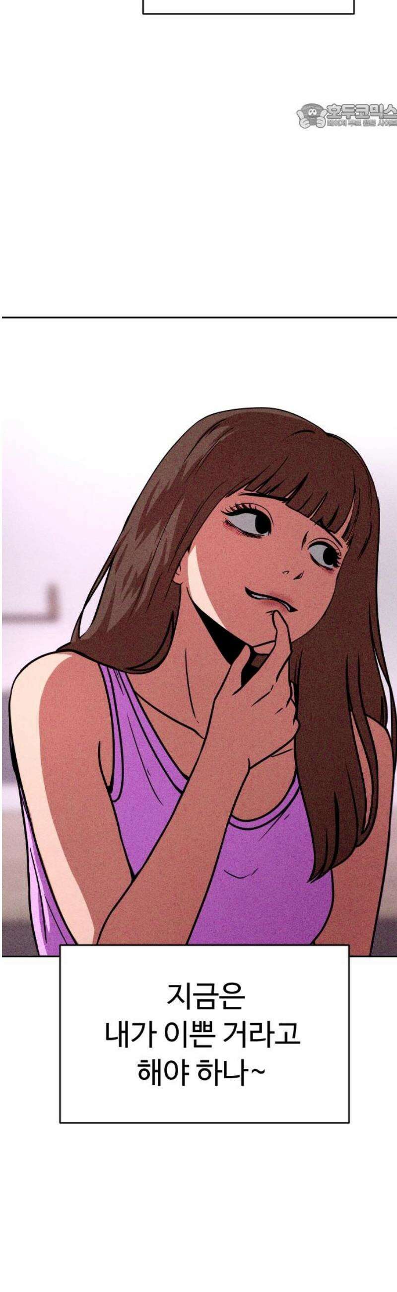 껍데기(네이버) 16화 7